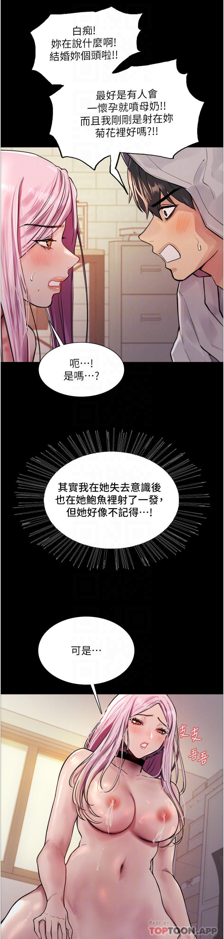 第43话-一对到眼就淫水氾滥-色轮眼-Serious（第14张）