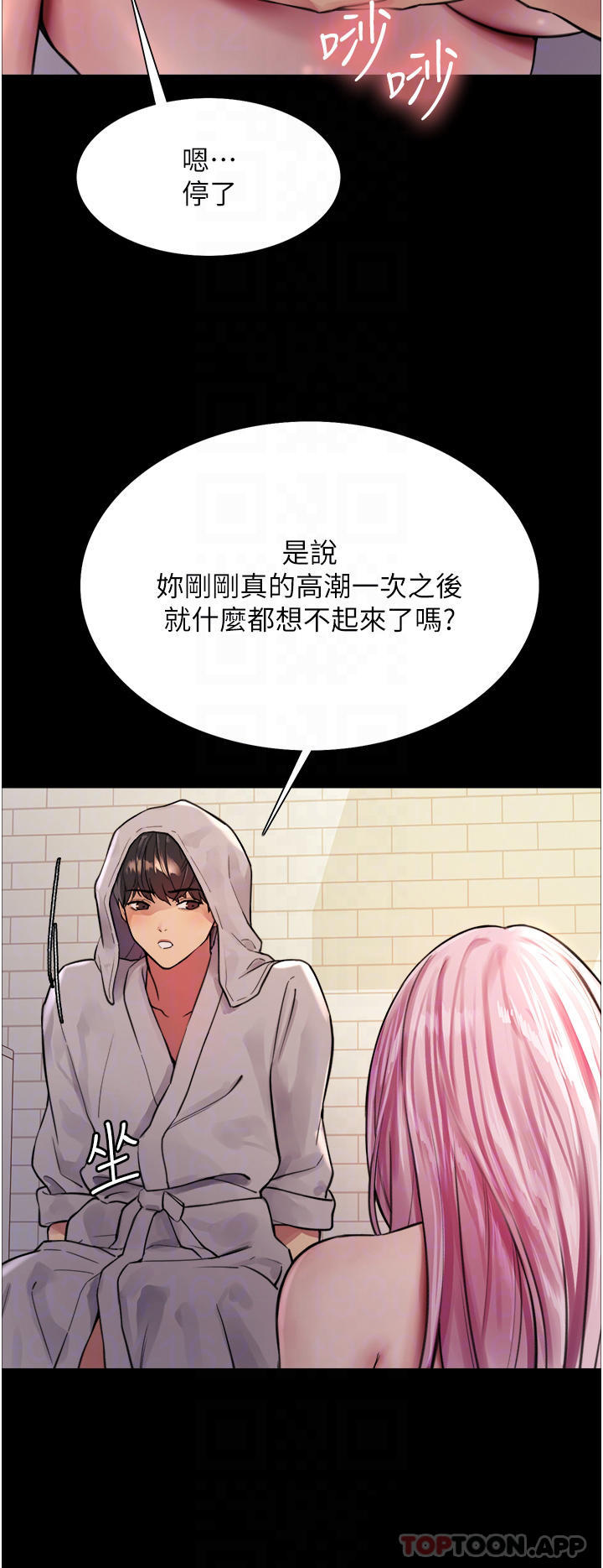 第43话-一对到眼就淫水氾滥-色轮眼-Serious（第16张）