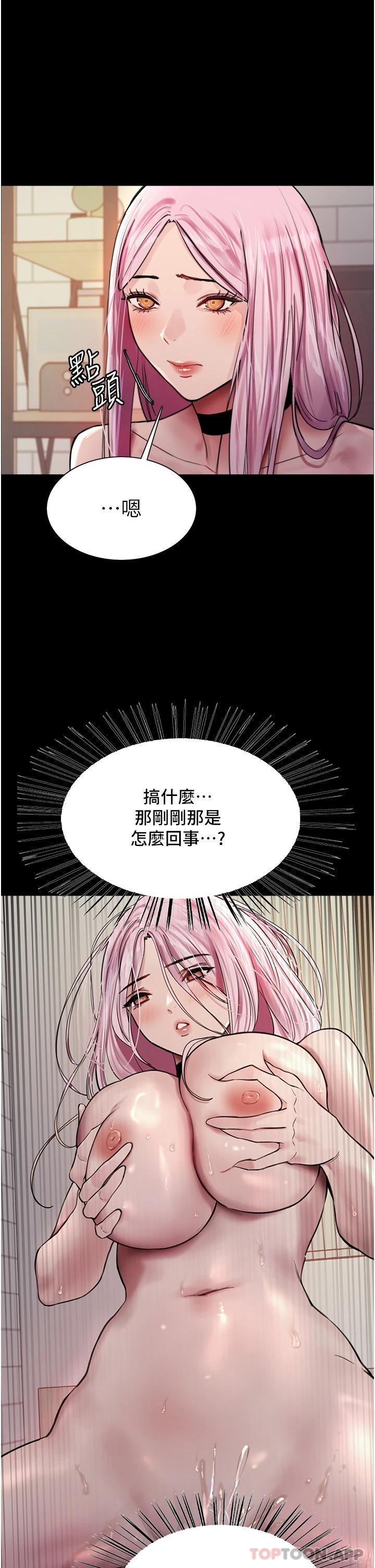 第43话-一对到眼就淫水氾滥-色轮眼-Serious（第17张）