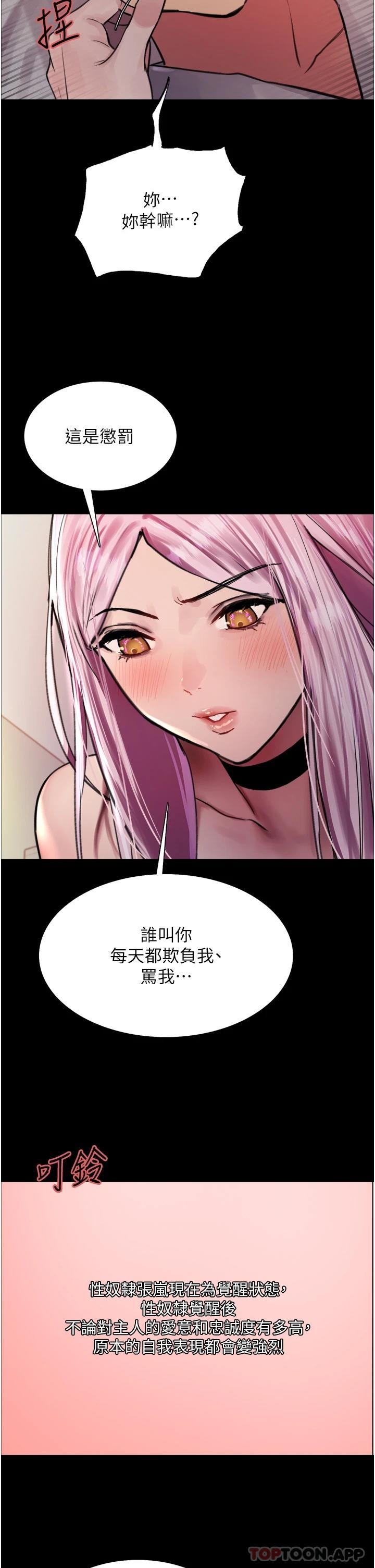 第43话-一对到眼就淫水氾滥-色轮眼-Serious（第21张）