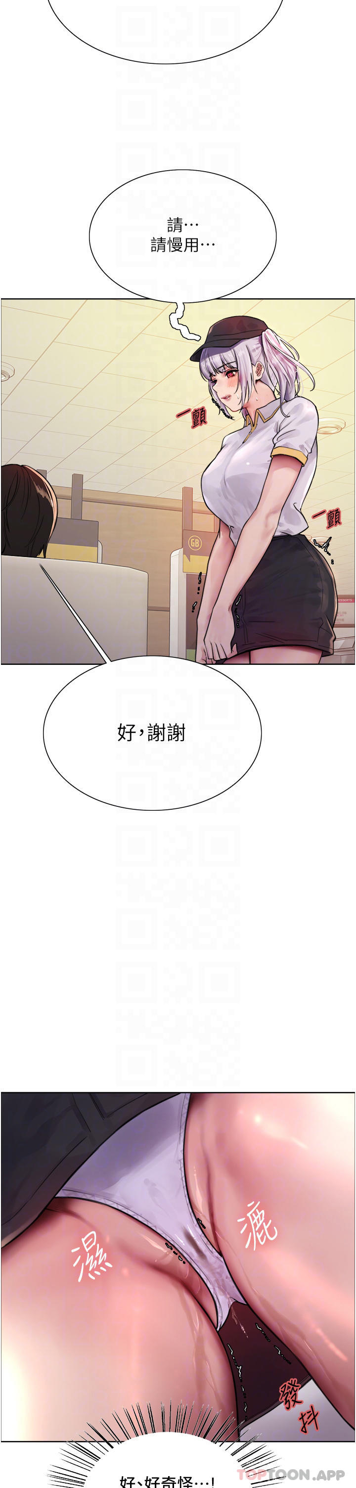 第44话-在众人面前高潮…-色轮眼-Serious（第6张）