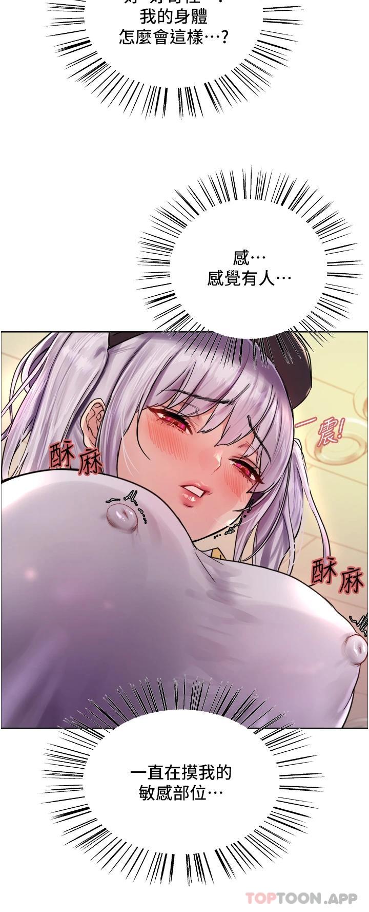 第44话-在众人面前高潮…-色轮眼-Serious（第7张）