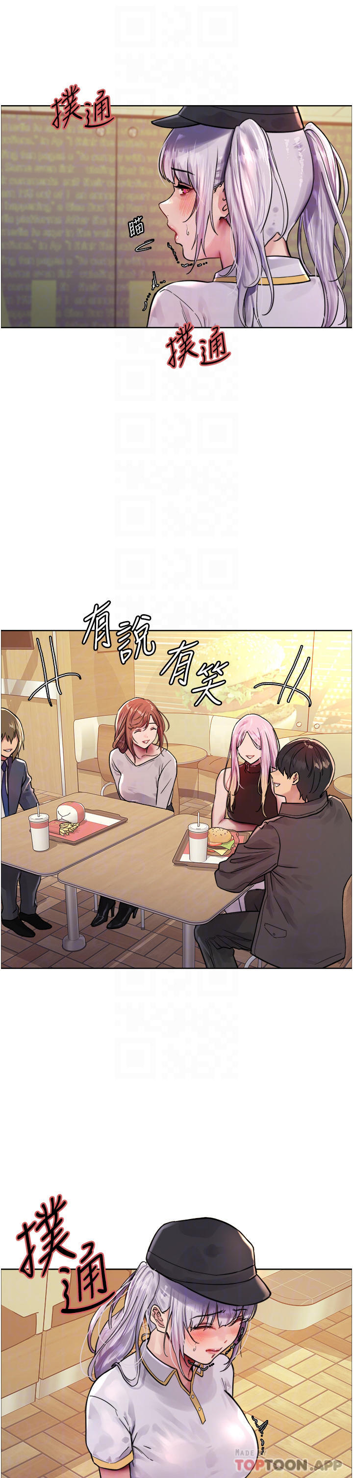 第44话-在众人面前高潮…-色轮眼-Serious（第8张）