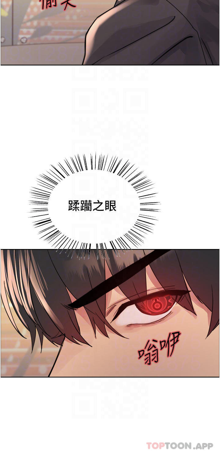 第44话-在众人面前高潮…-色轮眼-Serious（第10张）