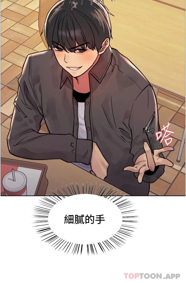 第44话-在众人面前高潮…-色轮眼-Serious（第13张）