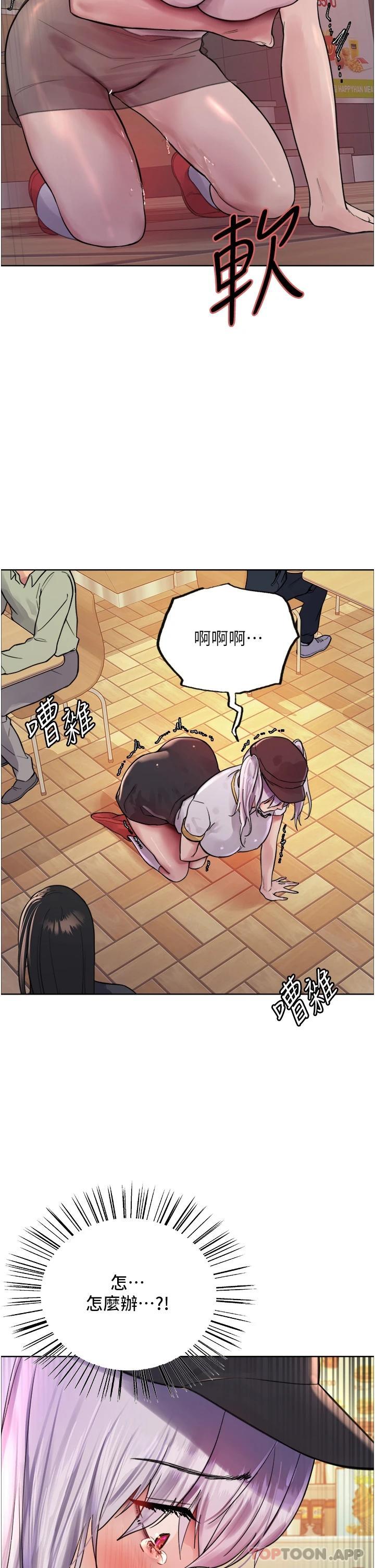 第44话-在众人面前高潮…-色轮眼-Serious（第15张）