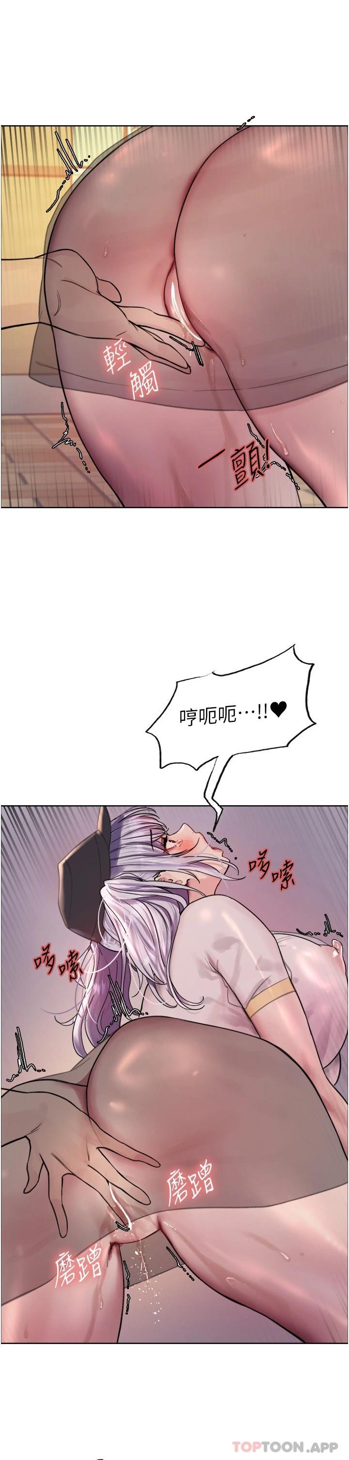 第44话-在众人面前高潮…-色轮眼-Serious（第17张）