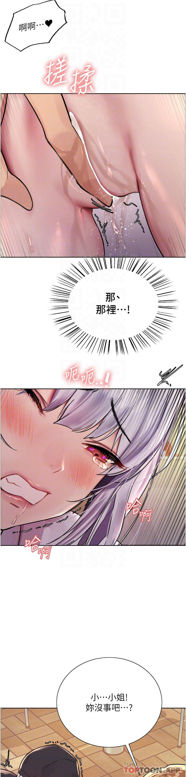 第44话-在众人面前高潮…-色轮眼-Serious（第18张）