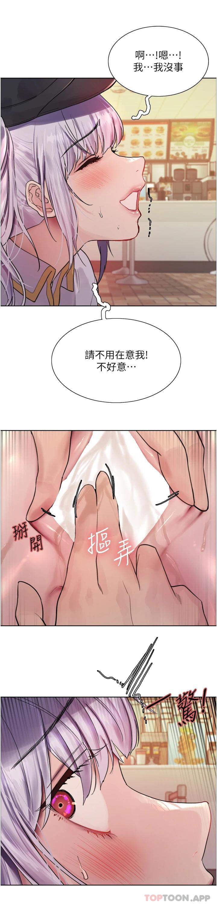 第44话-在众人面前高潮…-色轮眼-Serious（第20张）