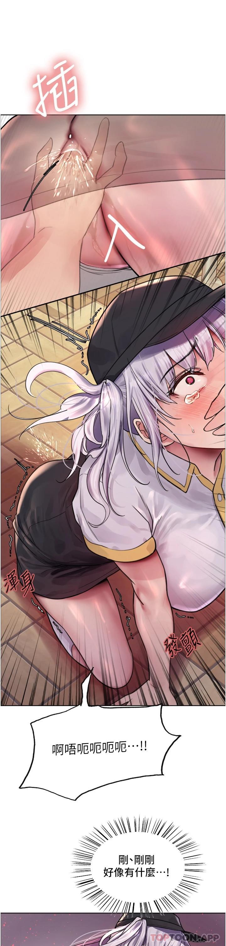 第44话-在众人面前高潮…-色轮眼-Serious（第21张）