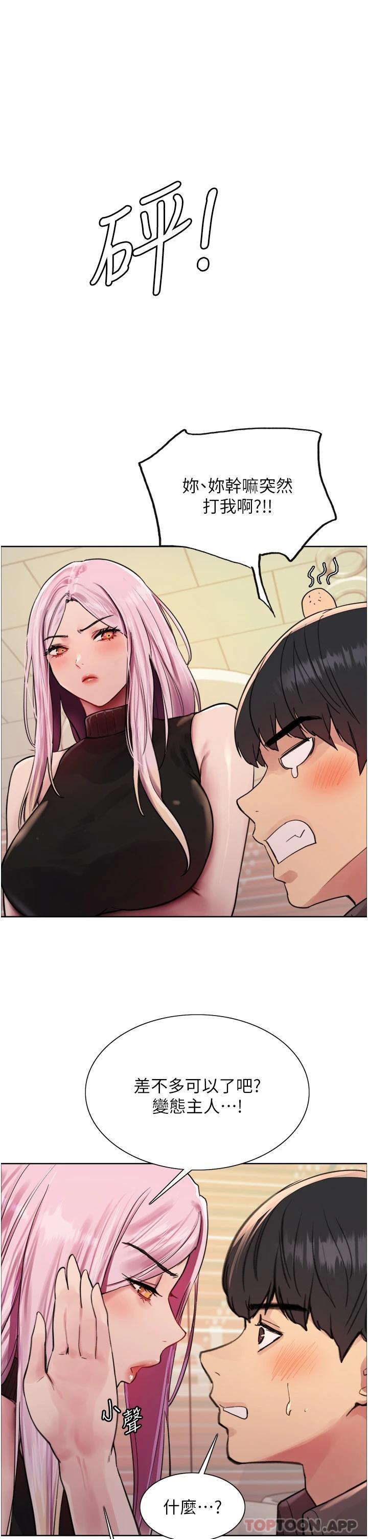 第44话-在众人面前高潮…-色轮眼-Serious（第26张）