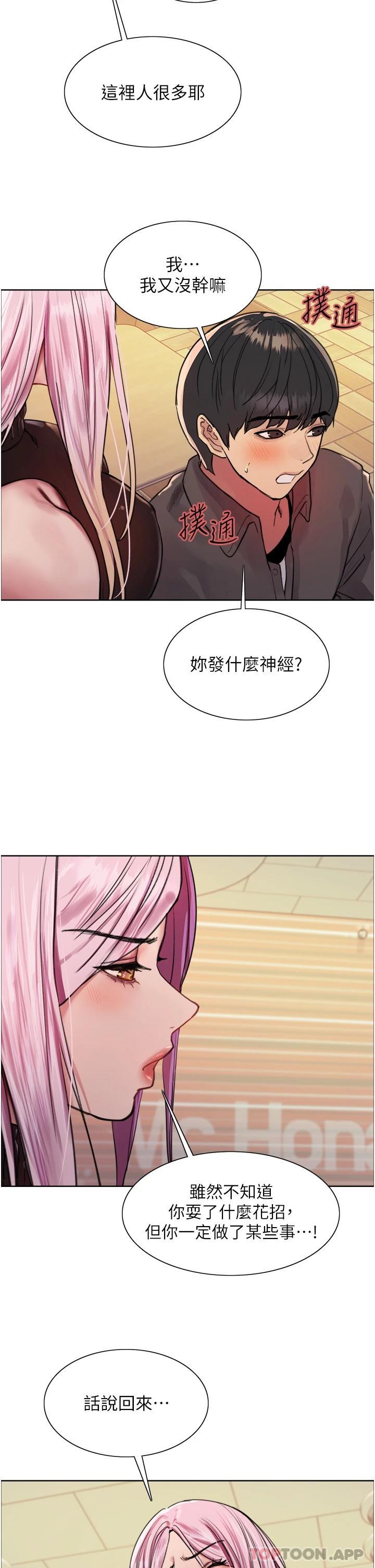 第44话-在众人面前高潮…-色轮眼-Serious（第27张）