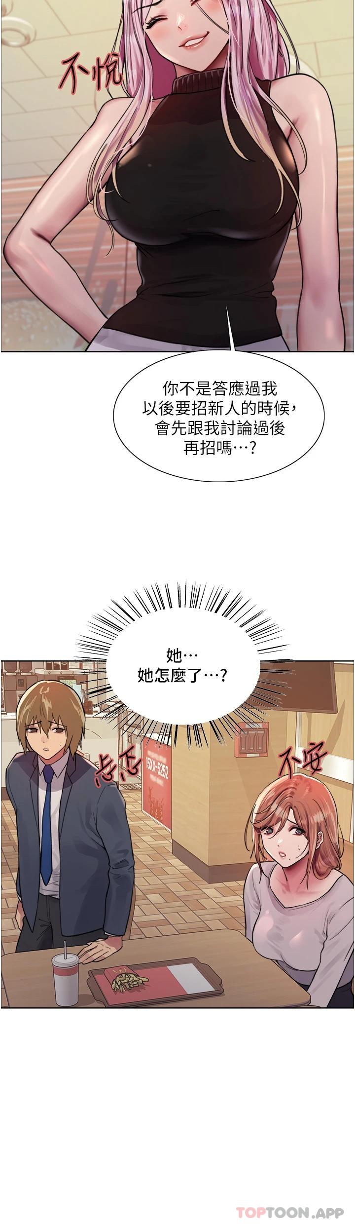 第44话-在众人面前高潮…-色轮眼-Serious（第28张）