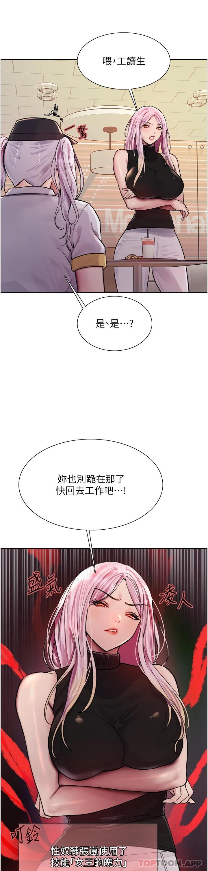 第44话-在众人面前高潮…-色轮眼-Serious（第29张）
