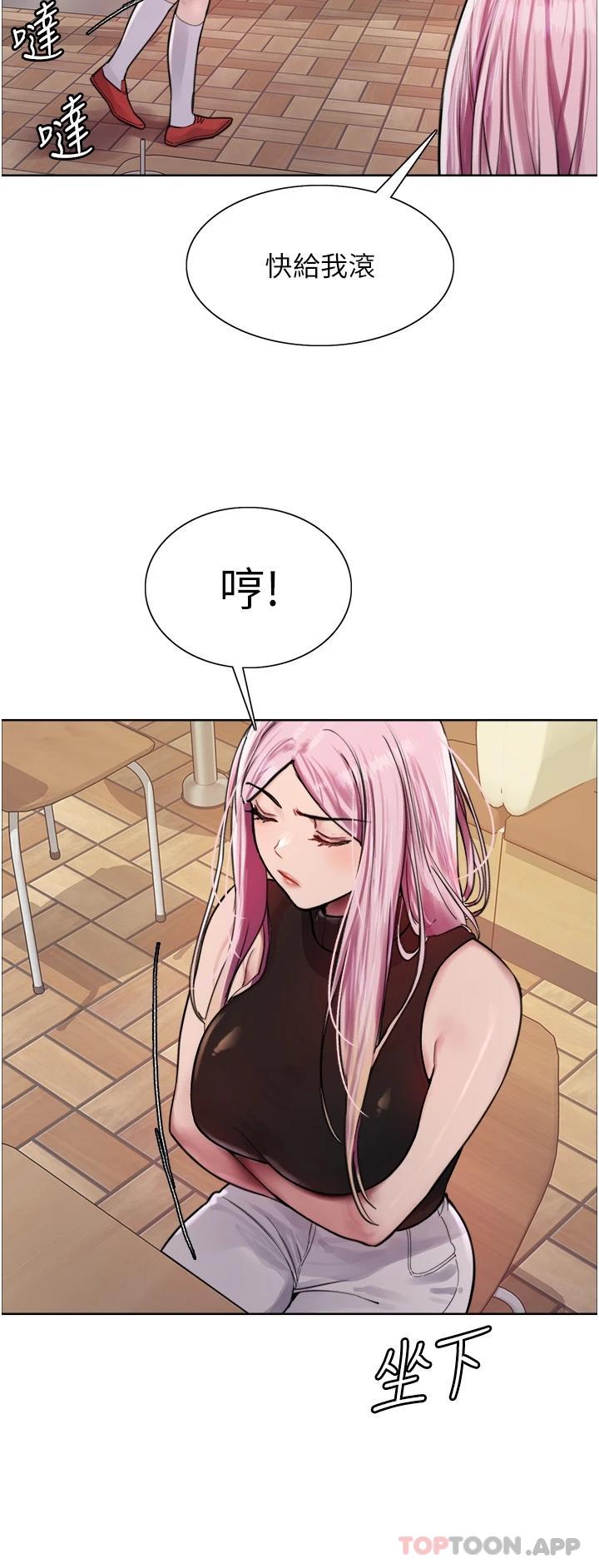 第44话-在众人面前高潮…-色轮眼-Serious（第31张）