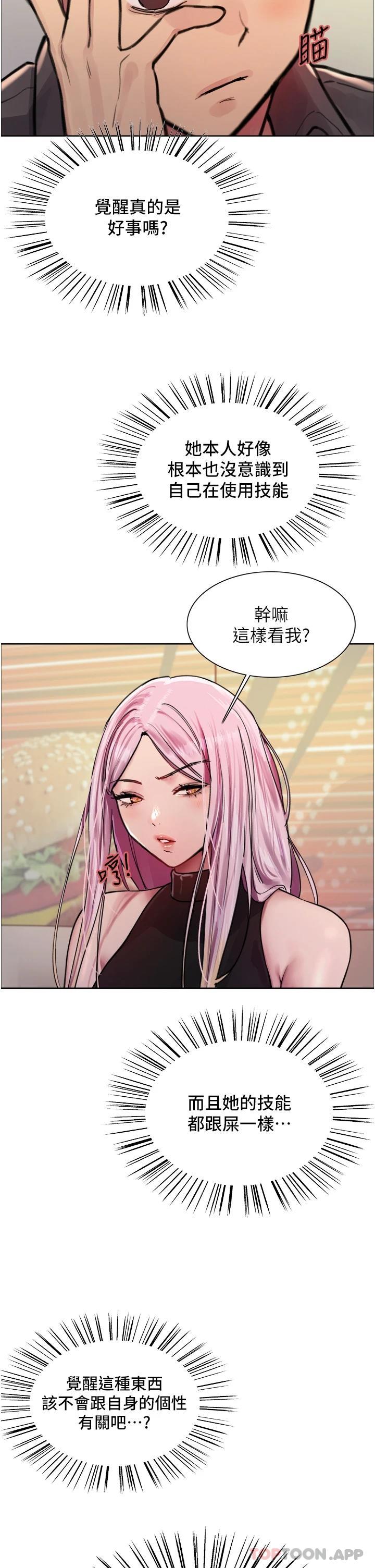 第44话-在众人面前高潮…-色轮眼-Serious（第33张）