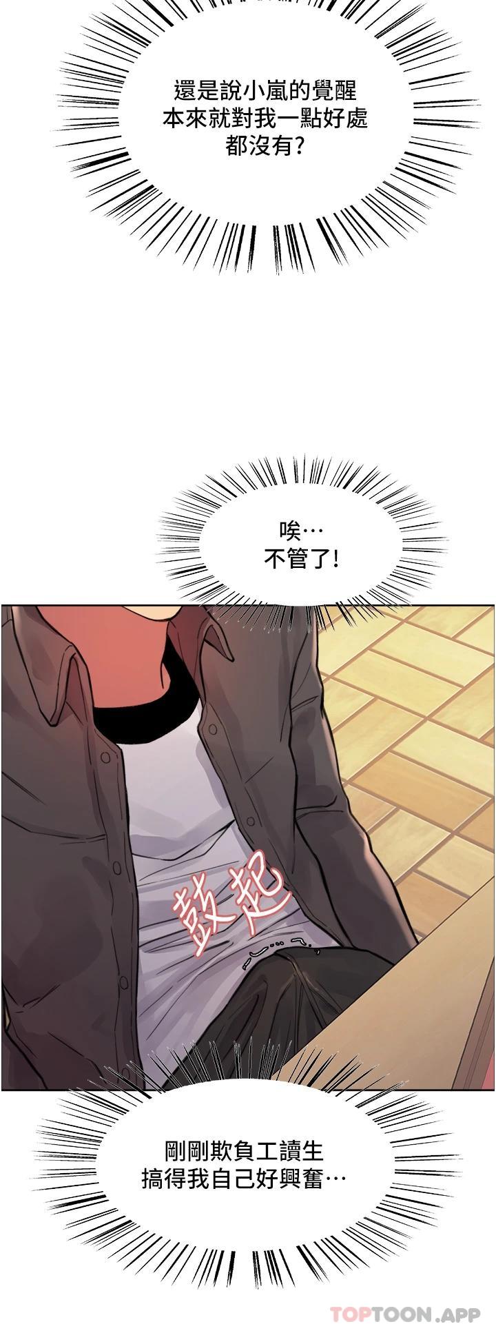 第44话-在众人面前高潮…-色轮眼-Serious（第34张）