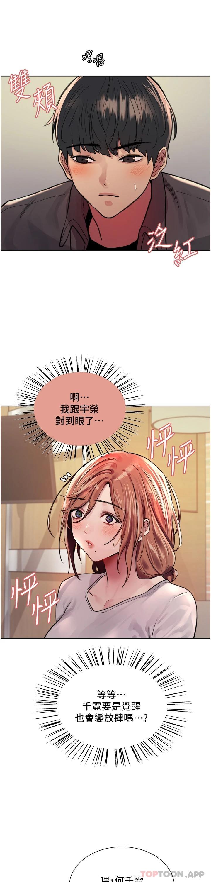 第44话-在众人面前高潮…-色轮眼-Serious（第35张）