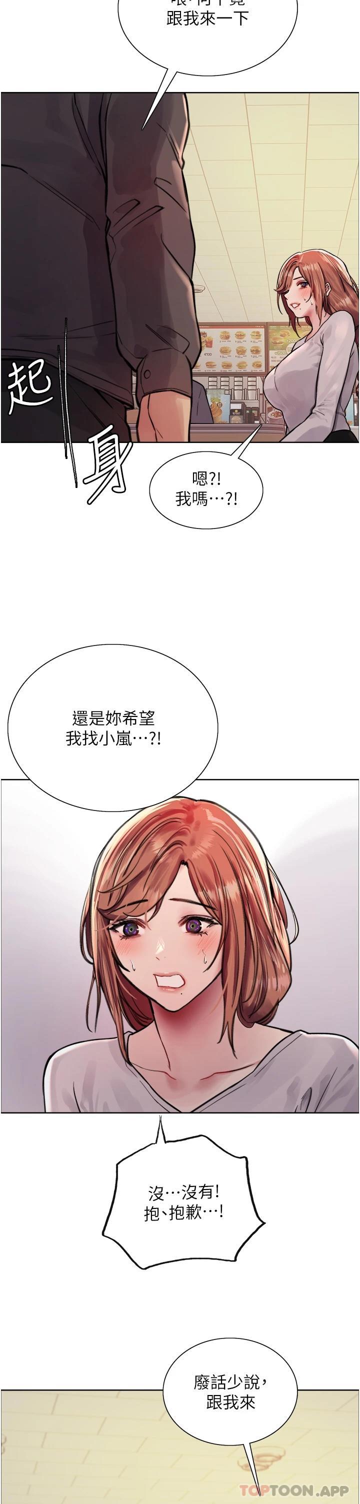 第44话-在众人面前高潮…-色轮眼-Serious（第36张）