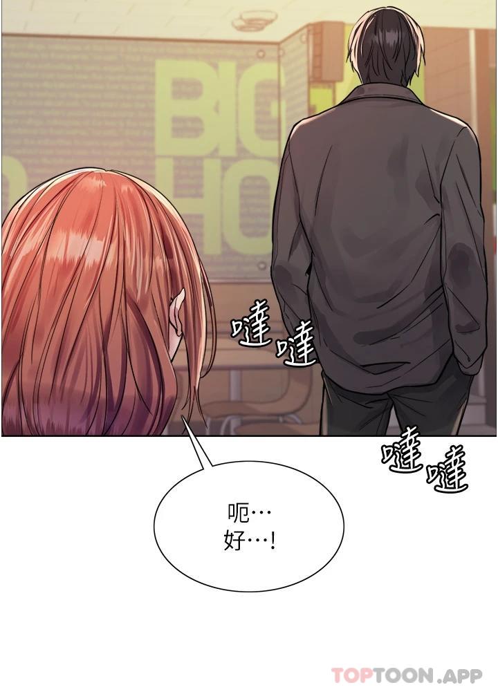 第44话-在众人面前高潮…-色轮眼-Serious（第37张）