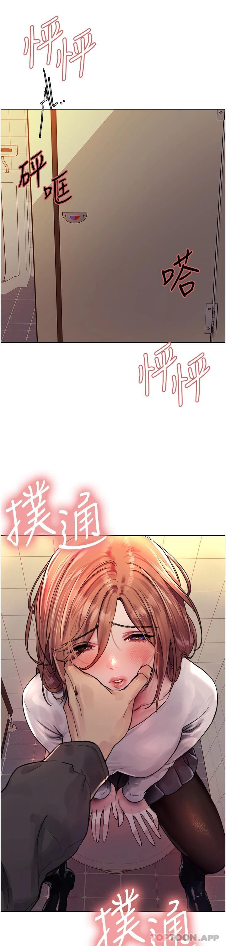 第44话-在众人面前高潮…-色轮眼-Serious（第39张）