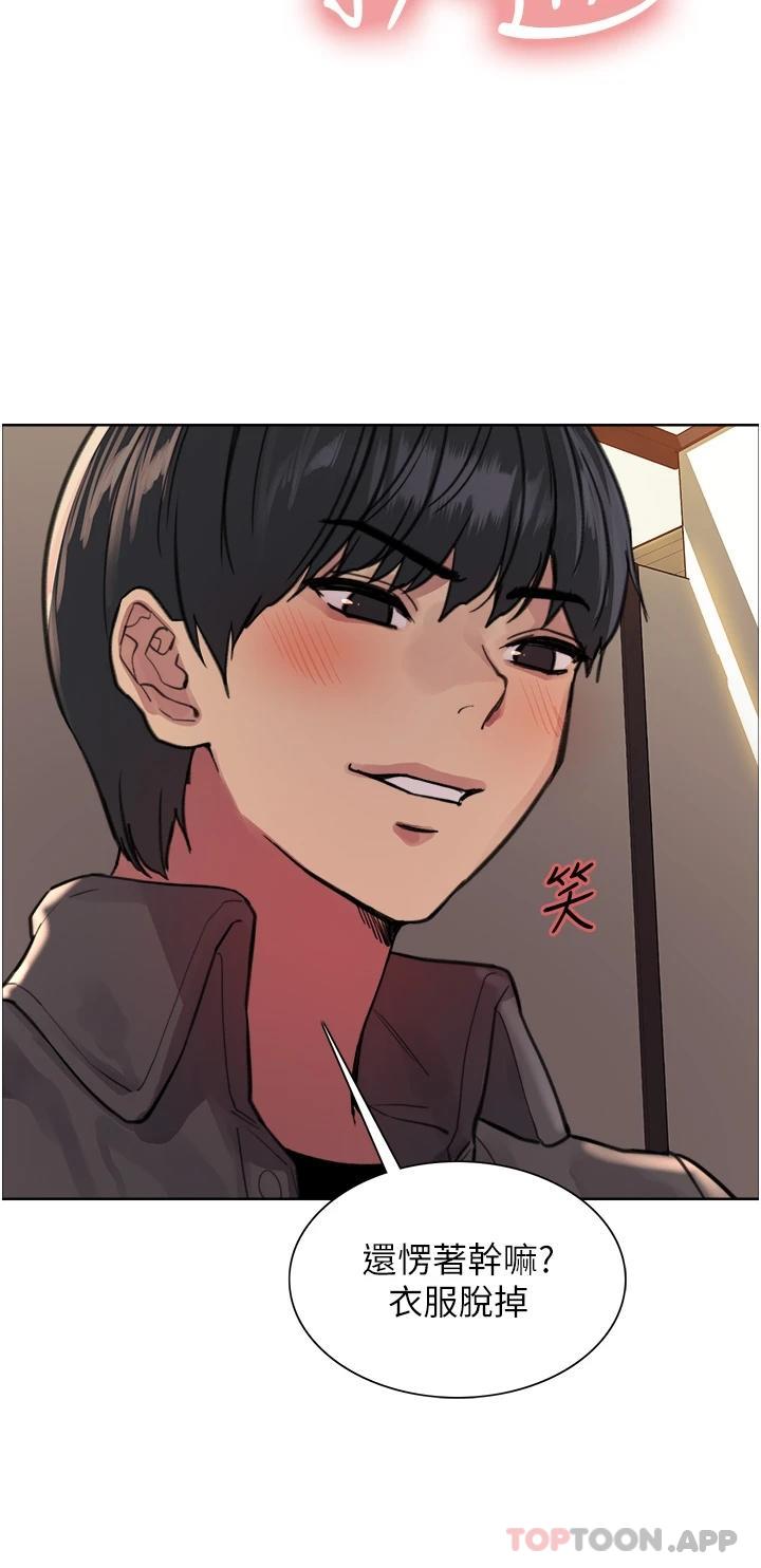 第44话-在众人面前高潮…-色轮眼-Serious（第40张）