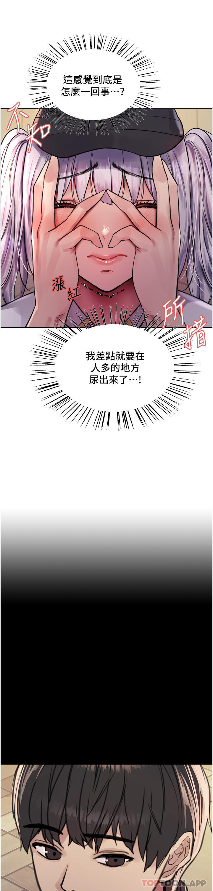 第45话-主人的肉棒超好吃♥-色轮眼-Serious（第7张）
