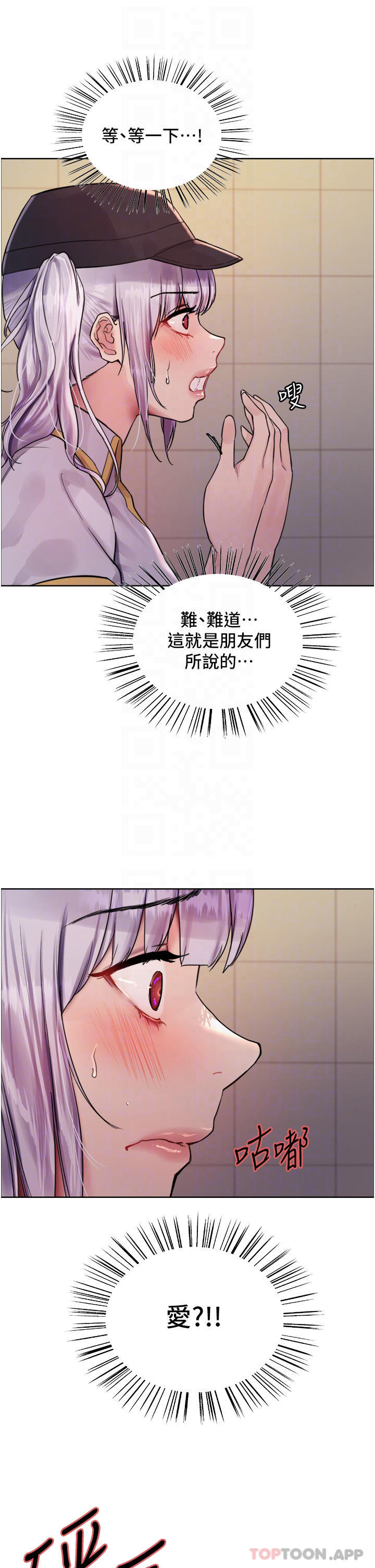 第45话-主人的肉棒超好吃♥-色轮眼-Serious（第10张）