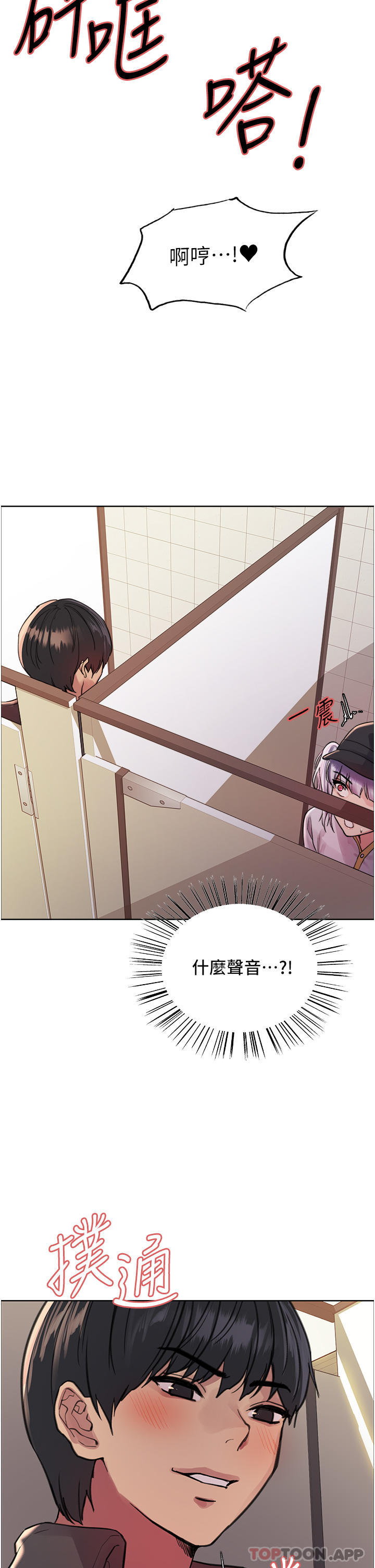第45话-主人的肉棒超好吃♥-色轮眼-Serious（第11张）