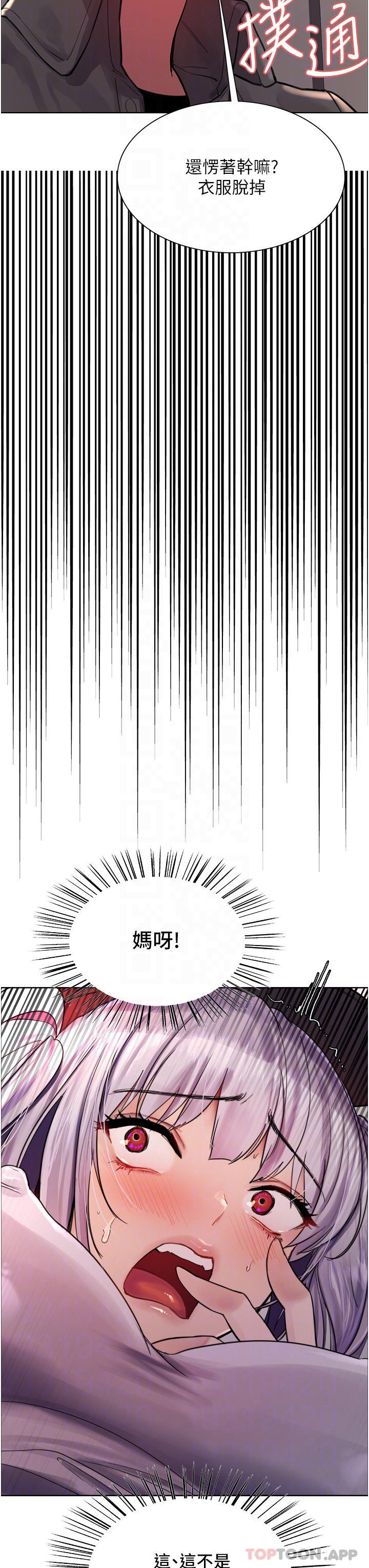 第45话-主人的肉棒超好吃♥-色轮眼-Serious（第12张）