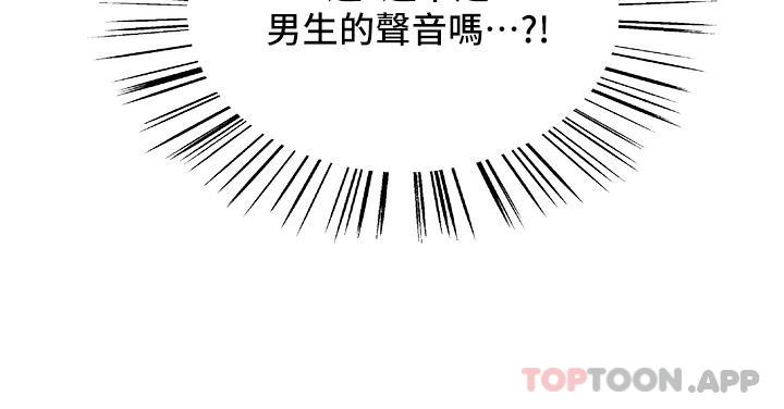 第45话-主人的肉棒超好吃♥-色轮眼-Serious（第13张）