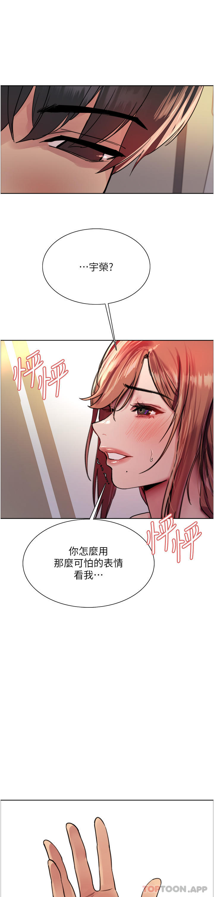 第45话-主人的肉棒超好吃&hearts;-色轮眼-Serious（第17张）