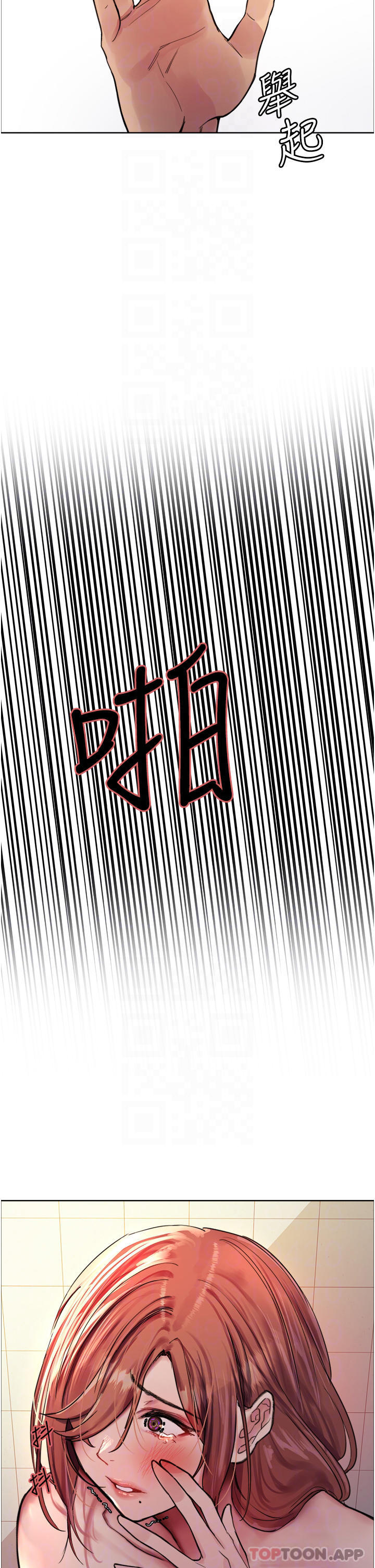 第45话-主人的肉棒超好吃&hearts;-色轮眼-Serious（第18张）