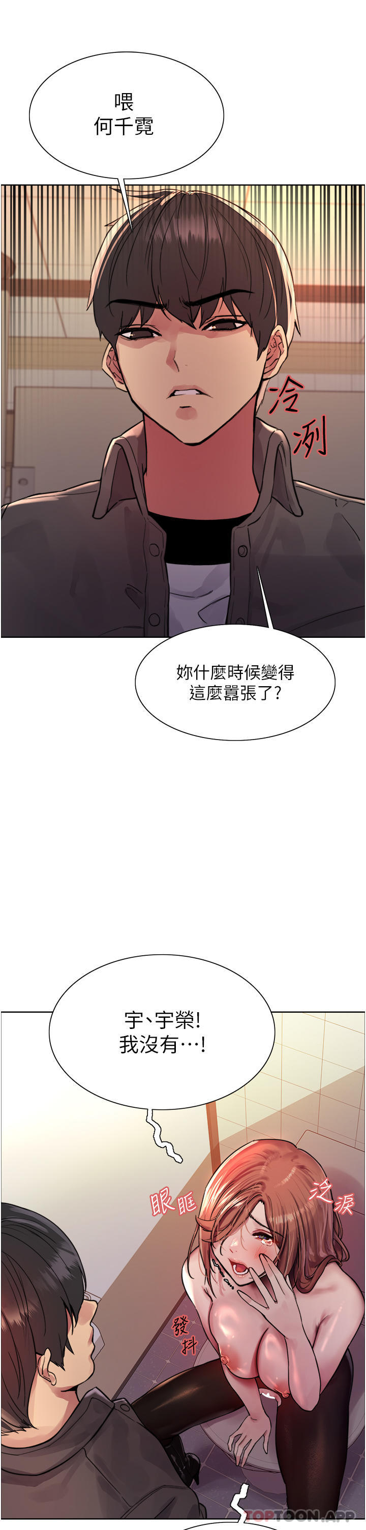 第45话-主人的肉棒超好吃&hearts;-色轮眼-Serious（第20张）
