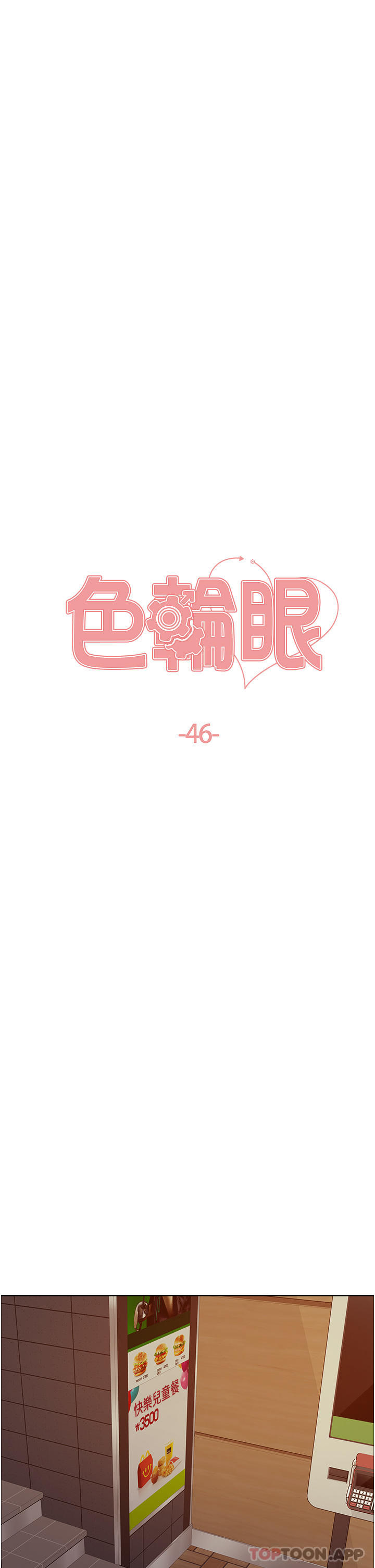 第46话-想要主人的肉棒吗-色轮眼-Serious（第5张）