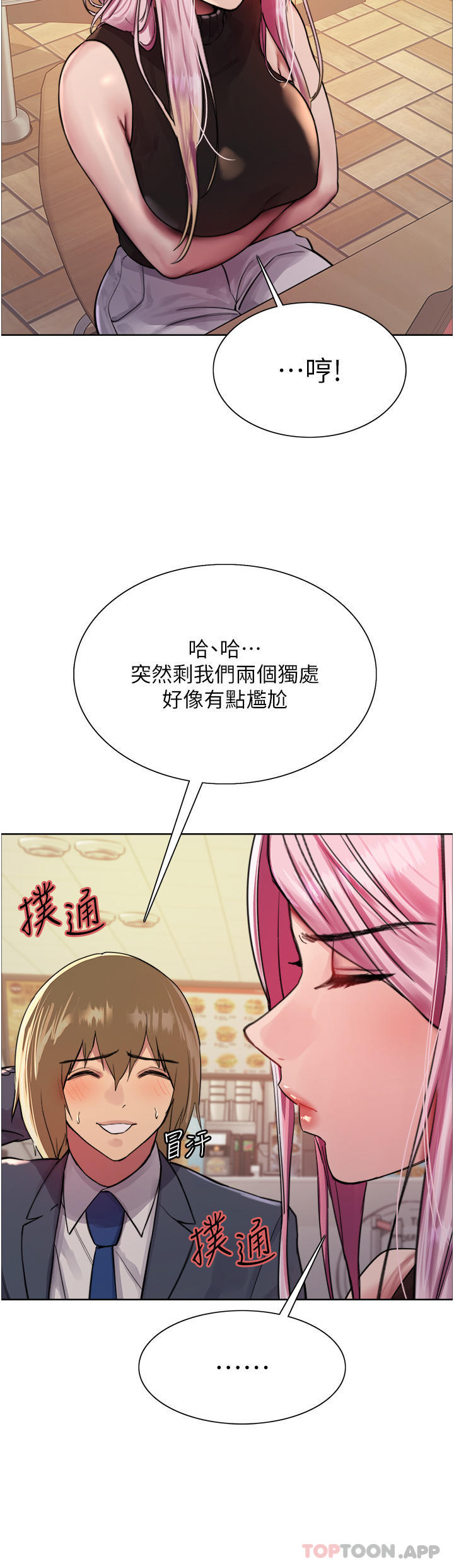 第46话-想要主人的肉棒吗-色轮眼-Serious（第7张）
