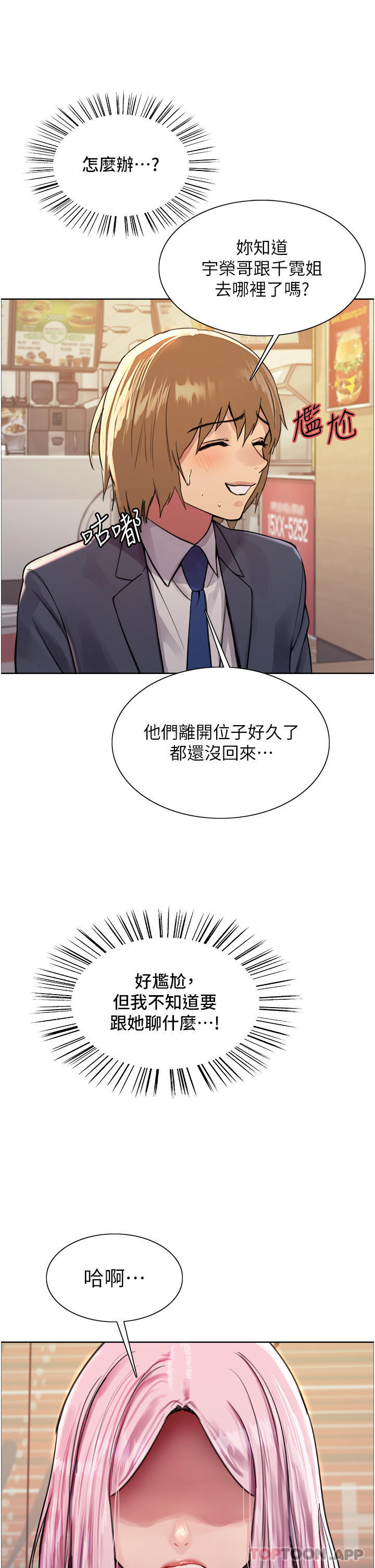 第46话-想要主人的肉棒吗-色轮眼-Serious（第8张）