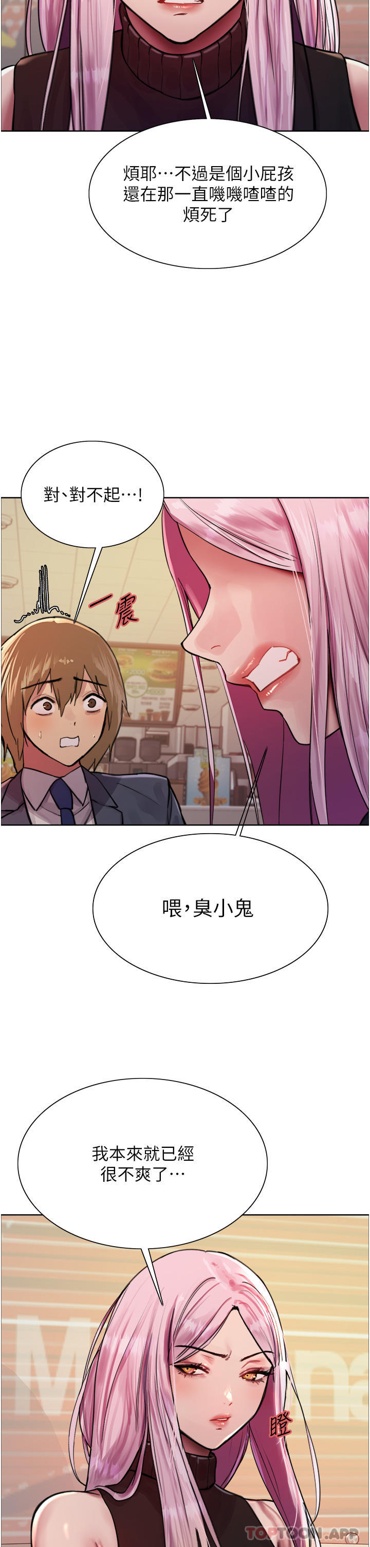 第46话-想要主人的肉棒吗-色轮眼-Serious（第9张）