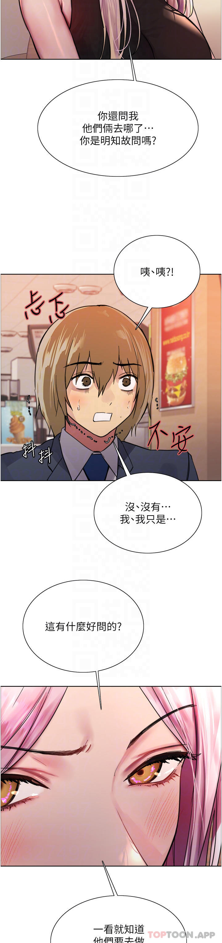 第46话-想要主人的肉棒吗-色轮眼-Serious（第10张）