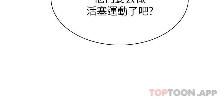 第46话-想要主人的肉棒吗-色轮眼-Serious（第11张）