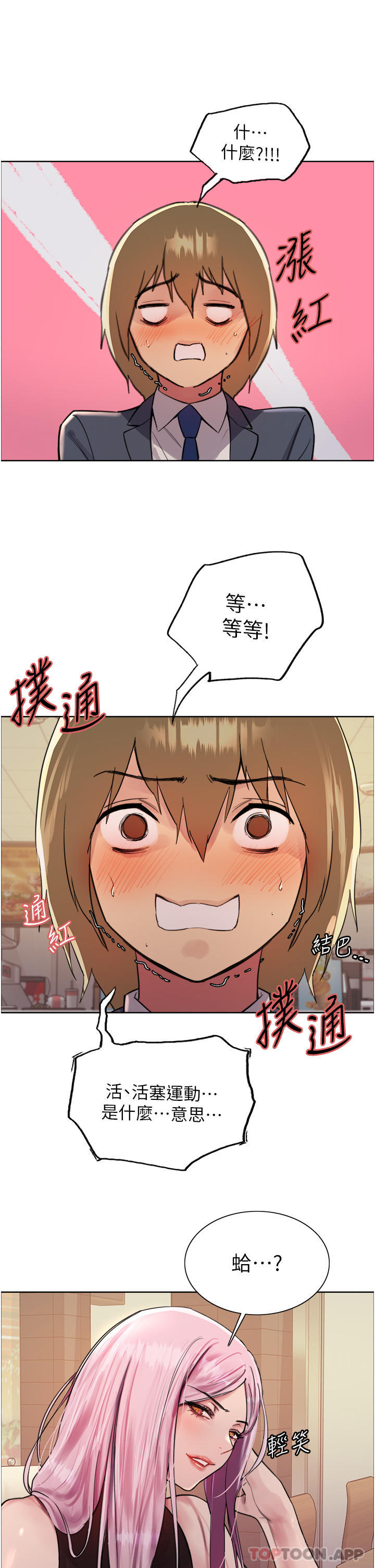 第46话-想要主人的肉棒吗-色轮眼-Serious（第12张）