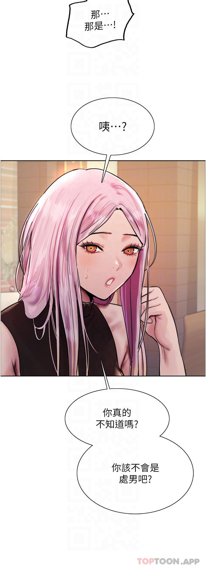 第46话-想要主人的肉棒吗-色轮眼-Serious（第14张）