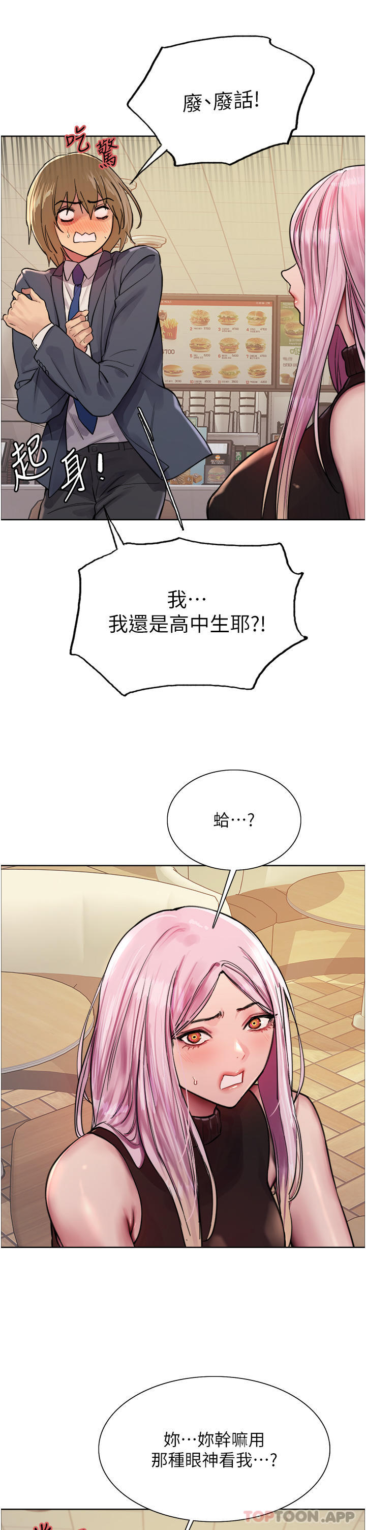 第46话-想要主人的肉棒吗-色轮眼-Serious（第15张）