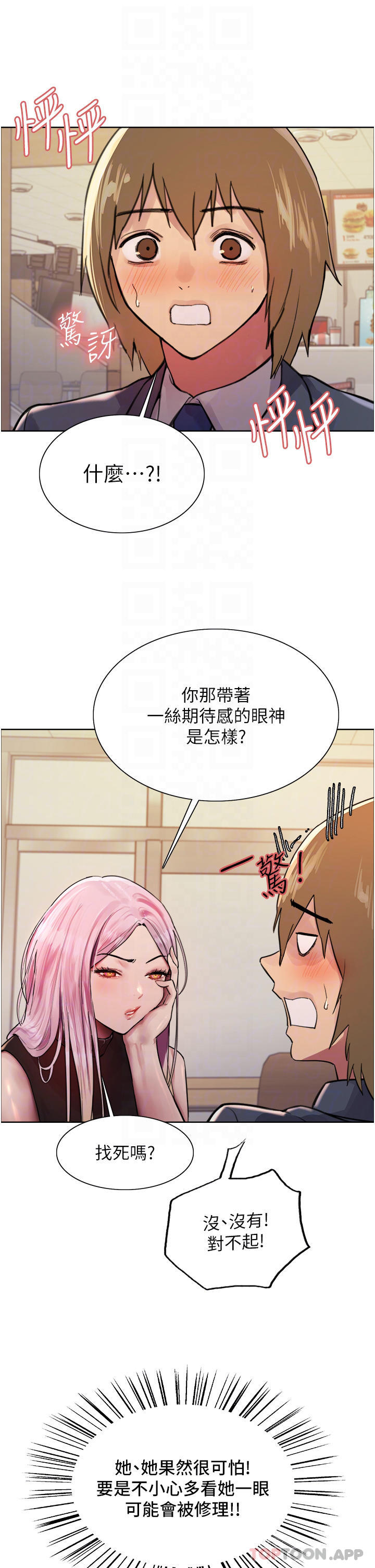第46话-想要主人的肉棒吗-色轮眼-Serious（第18张）
