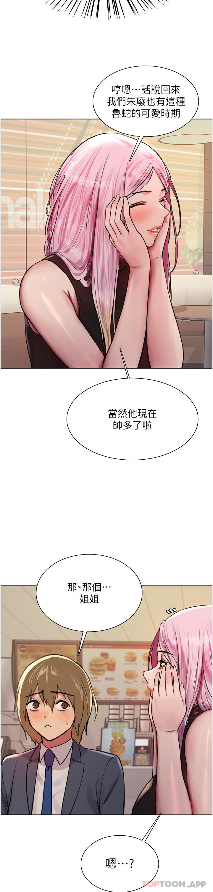 第46话-想要主人的肉棒吗-色轮眼-Serious（第19张）