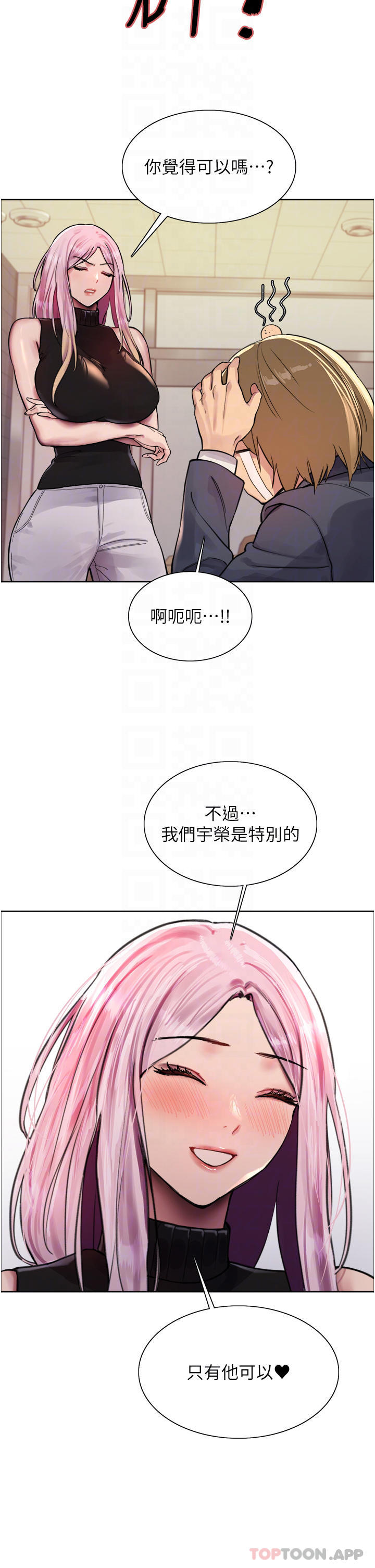 第46话-想要主人的肉棒吗-色轮眼-Serious（第22张）