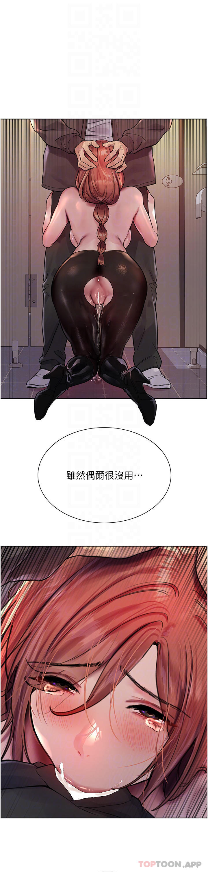 第46话-想要主人的肉棒吗-色轮眼-Serious（第24张）