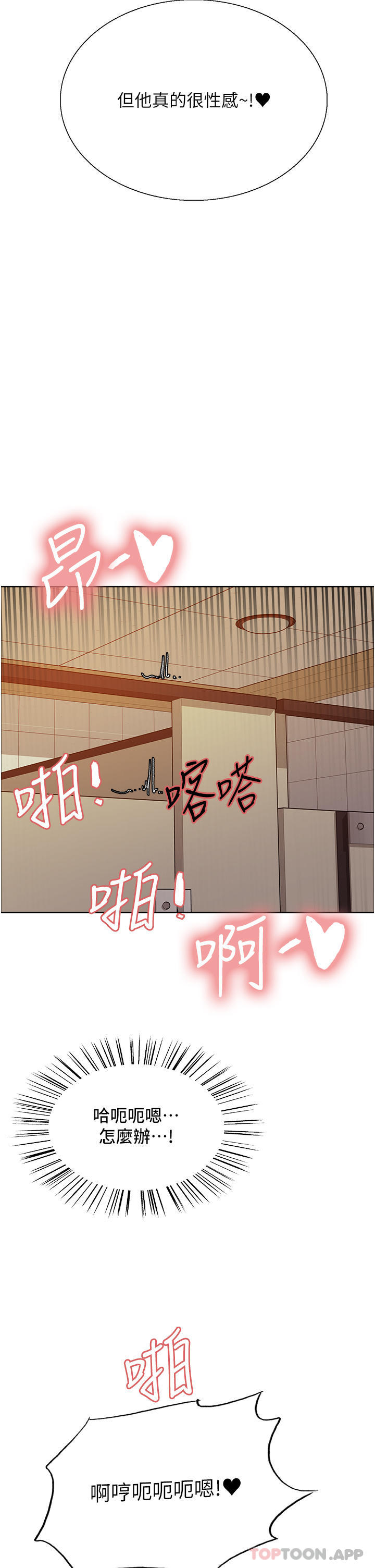 第46话-想要主人的肉棒吗-色轮眼-Serious（第25张）