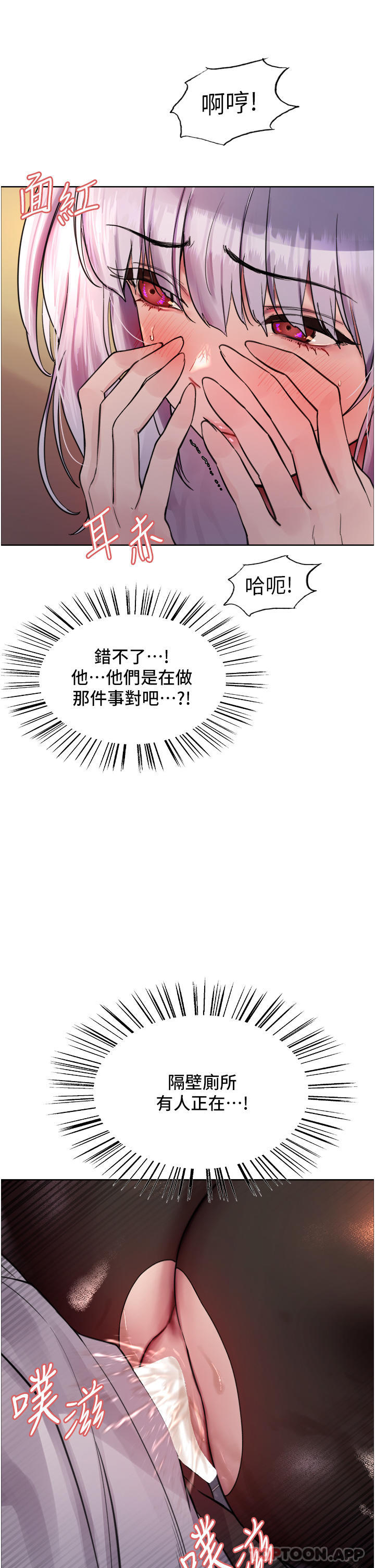第46话-想要主人的肉棒吗-色轮眼-Serious（第27张）