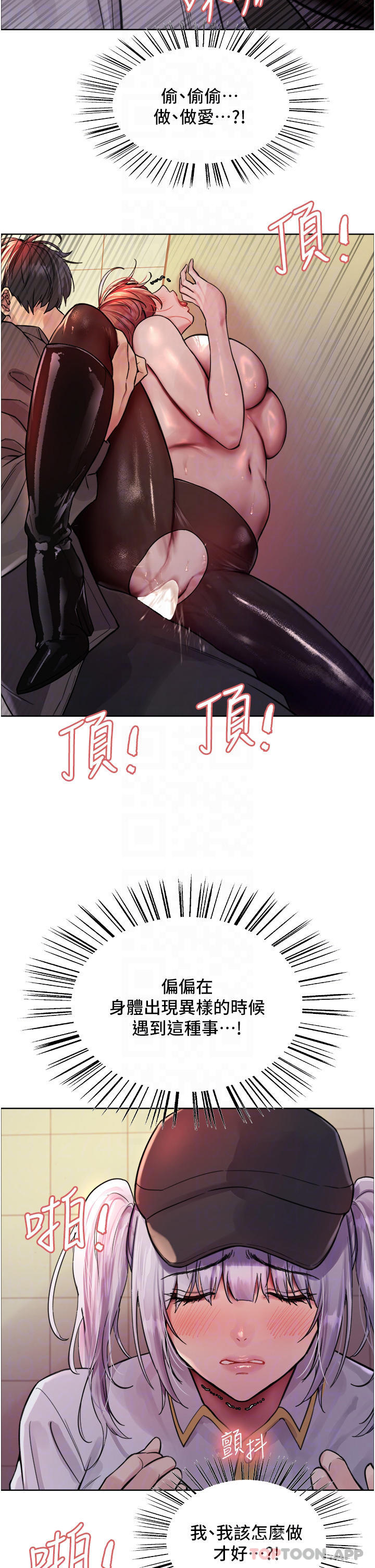 第46话-想要主人的肉棒吗-色轮眼-Serious（第28张）